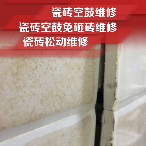 湘桥瓷砖空鼓维修公司分享瓷砖胶薄贴法的具体操作步骤